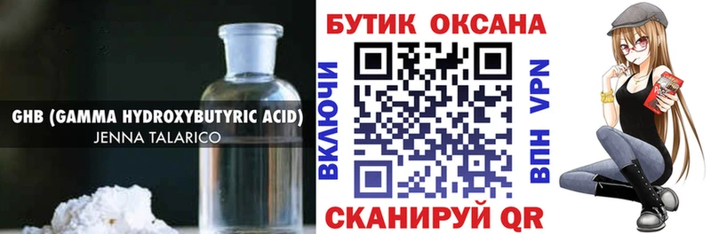 БУТИРАТ бутандиол  Покров 