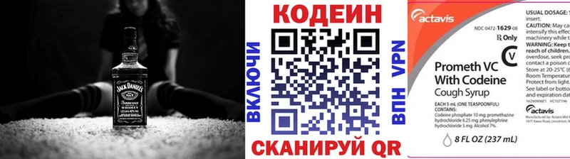нарко площадка официальный сайт  Покров  Кодеин Purple Drank 