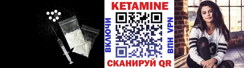 КЕТАМИН VHQ  Покров 