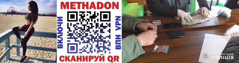 Метадон белоснежный  Покров 