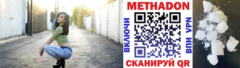 Метадон methadone Покров